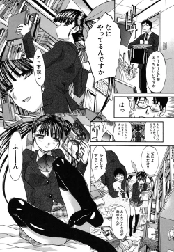 Page 121 of Mesu Oba, Misao - Misao The Erotic Aunt