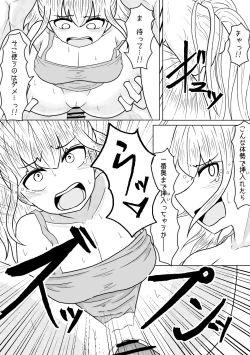 Page 20 of Yamaoku no Haioku nite Shimai wa