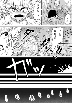 Page 6 of Yamaoku no Haioku nite Shimai wa