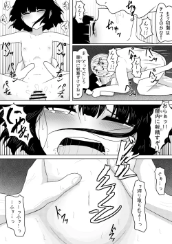 Page 23 of Kyonyuu Musume wa Sounan no Hate ni Akui to Souguu Suru