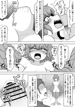 Page 4 of Sono Otoko no Yume wa Mamono Musume to Aishiau Koto