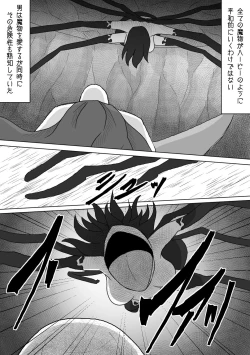 Page 6 of Sono Otoko no Yume wa Mamono Musume to Aishiau Koto