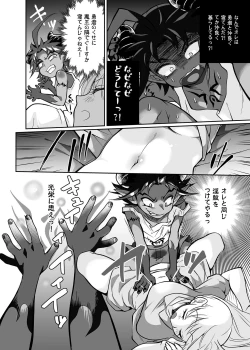 Page 27 of Maou no Ore ga Yuusha ni Yarareru Wake ga Nee!