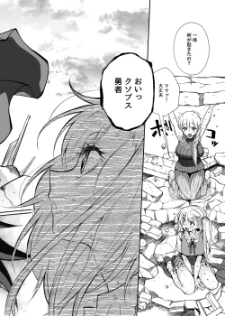 Page 5 of Maou no Ore ga Yuusha ni Yarareru Wake ga Nee!