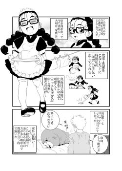 Page 4 of Hamusumaid