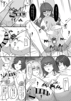 Page 17 of Bara Gakuen no Himitsu Seikyouiku