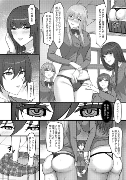 Page 4 of Bara Gakuen no Himitsu Seikyouiku
