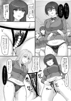 Page 5 of Bara Gakuen no Himitsu Seikyouiku
