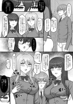 Page 6 of Bara Gakuen no Himitsu Seikyouiku