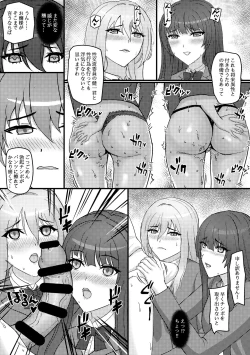 Page 7 of Bara Gakuen no Himitsu Seikyouiku