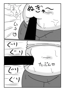 Page 9 of Mobsan o Chikubi Zeme & Harakoki de Ryoujoku