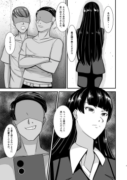 Page 7 of Ochiteiku Iemoto