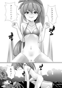 Page 13 of Kigi-tachi no Kanki