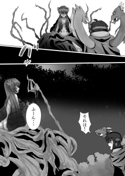 Page 4 of Kigi-tachi no Kanki