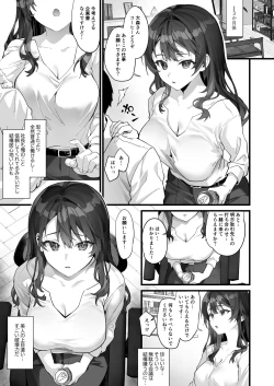 Page 37 of JK Chuutai Tsuyogari Shachou ga Buka no Fusei ni Make Midara ni Koshi o Furi Netoru made