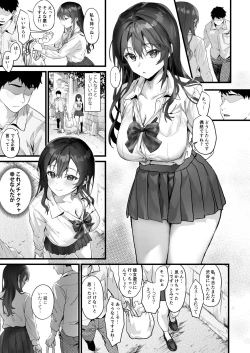 Page 49 of JK Chuutai Tsuyogari Shachou ga Buka no Fusei ni Make Midara ni Koshi o Furi Netoru made