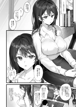 Page 4 of JK Chuutai Tsuyogari Shachou ga Buka no Fusei ni Make Midara ni Koshi o Furi Netoru made