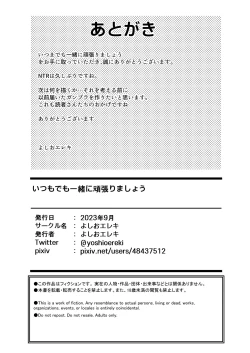 Page 37 of Itsumademo Issho ni Ganbarimashou