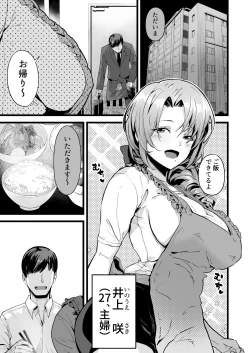 Page 3 of Itsumademo Issho ni Ganbarimashou