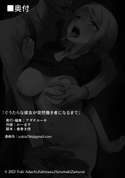 Page 28 of Guutara na Kanojo ga Totsuzen Hatarakimono ni Naru made