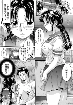 Page 14 of Mitsuami Slave - Slaves With Braid Her's Hair