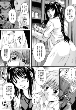 Page 38 of Mitsuami Slave - Slaves With Braid Her's Hair