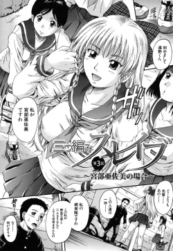 Page 65 of Mitsuami Slave - Slaves With Braid Her's Hair