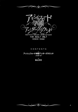 Page 3 of Ashford Gakuen Underground