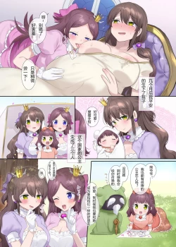 Page 8 of Princess Lily