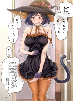 Page 129 of Seijin Muke Tsundere-chan