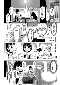 Page 4 of Charao ni Hamattesaa Taihen Fan Kari Taishou Kamatte-chan