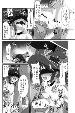 Page 11 of Unmei no Shuuchakuten