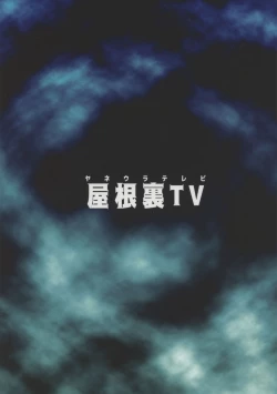 Page 22 of Unmei no Shuuchakuten