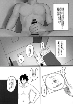 Page 3 of Minamoto no Raikou no Sukebe Bon Sono Ni