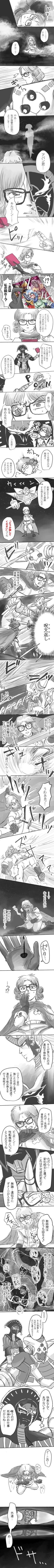 Page 2 of Dai Yuusha Aban to Kikaina Kikai