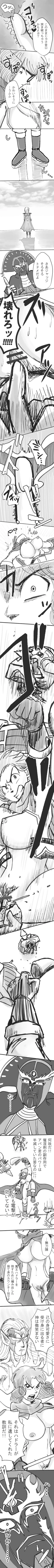 Page 6 of Dai Yuusha Aban to Kikaina Kikai