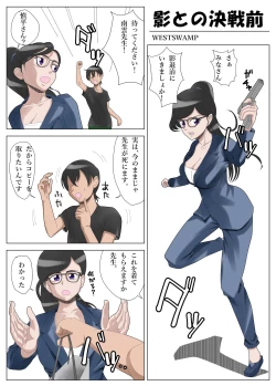 Page 1 of Kage to no Kessen Mae