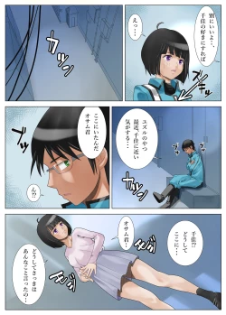 Page 2 of Shitto no Shuu