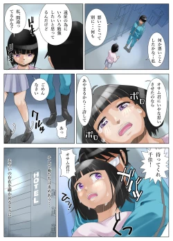 Page 3 of Shitto no Shuu