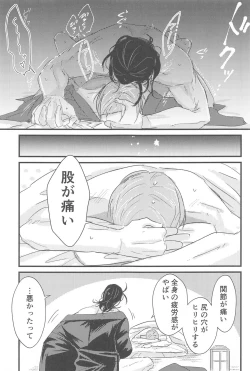 Page 24 of Hatsuyo ni Tsugu