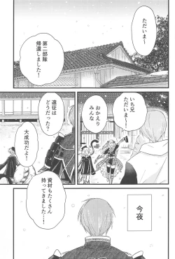 Page 2 of Hatsuyo ni Tsugu