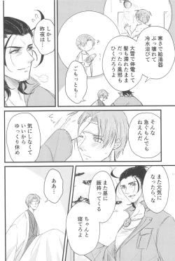 Page 5 of Hatsuyo ni Tsugu