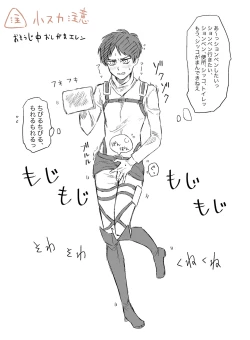 Page 1 of Osoujichuu Fenkai Faman