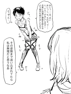 Page 3 of Osoujichuu Fenkai Faman