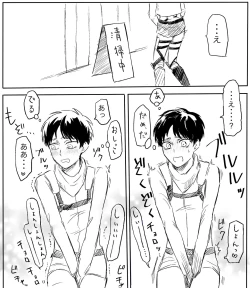 Page 5 of Osoujichuu Fenkai Faman