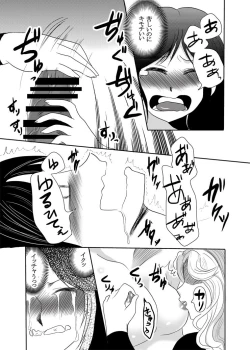 Page 26 of Kaori no gokuaku gōmon