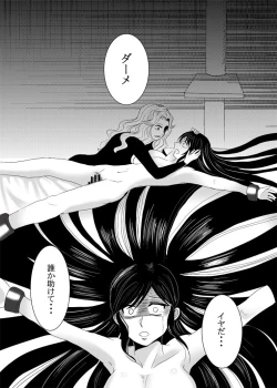 Page 31 of Kaori no gokuaku gōmon