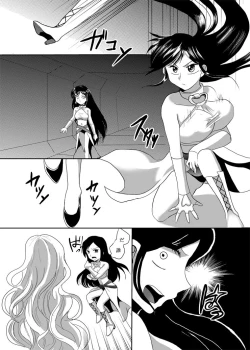 Page 3 of Kaori no gokuaku gōmon