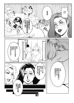 Page 7 of SMUTTY NIGHT