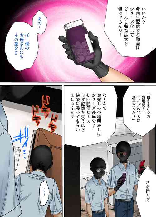 Download #Ninpu Kari 3